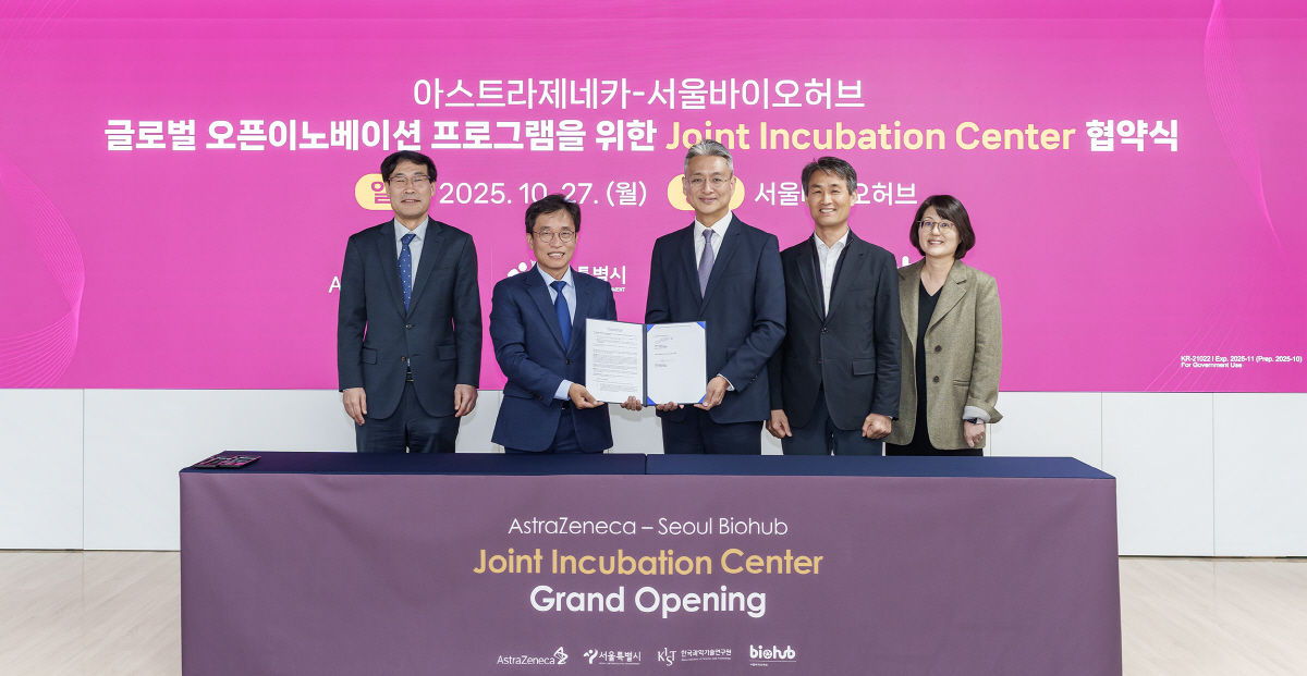 "국내 바이오·의료 창업기업 글로벌 역량 강화 지원"…한국아스트라제네카·…