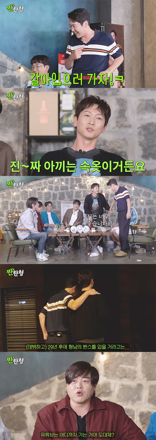 신동엽·장우혁, 화장실서 '팬티 맞교환' 후 인증까지...H.O.T. 촬…