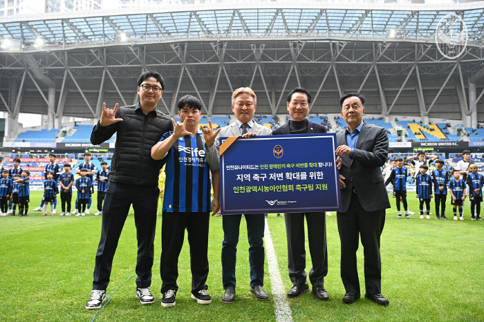 "지역사회와 함께" 인천유나이티드, 인천광역시농아인협회 축구팀에 용품 후원