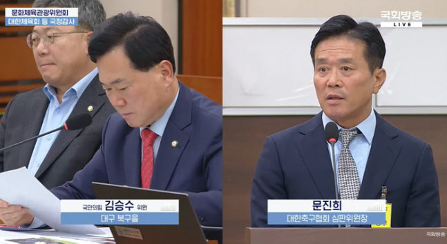 국감서도 제식구 감싸기...'오심 인정해놓고' 문진희 심판위원장 "개인의…