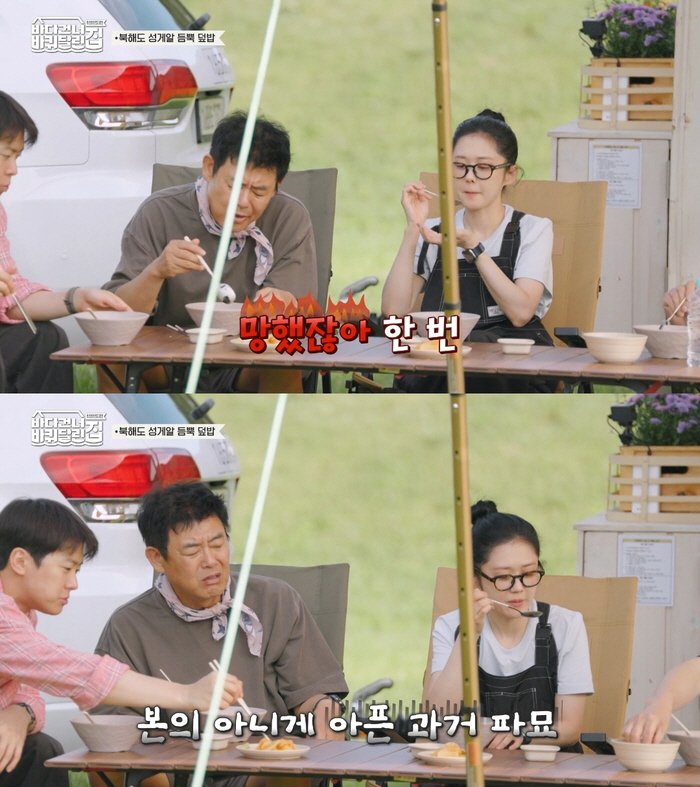 성동일, 5억 날려 170평 음식점 처분 "사기전과 3범에게 당해"