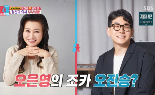 '정신과 의사' 오진승, "오은영=고모" 해명에도 여론 싸늘…"예능 아닌…