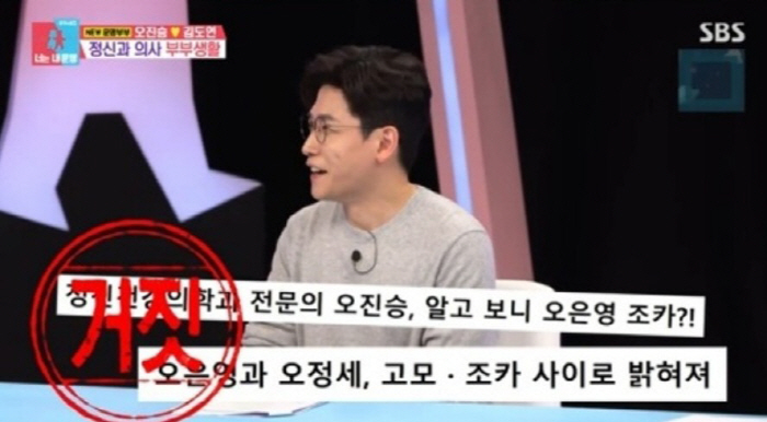 '정신과 의사' 오진승, "오은영=고모" 해명에도 여론 싸늘…"예능 아닌…