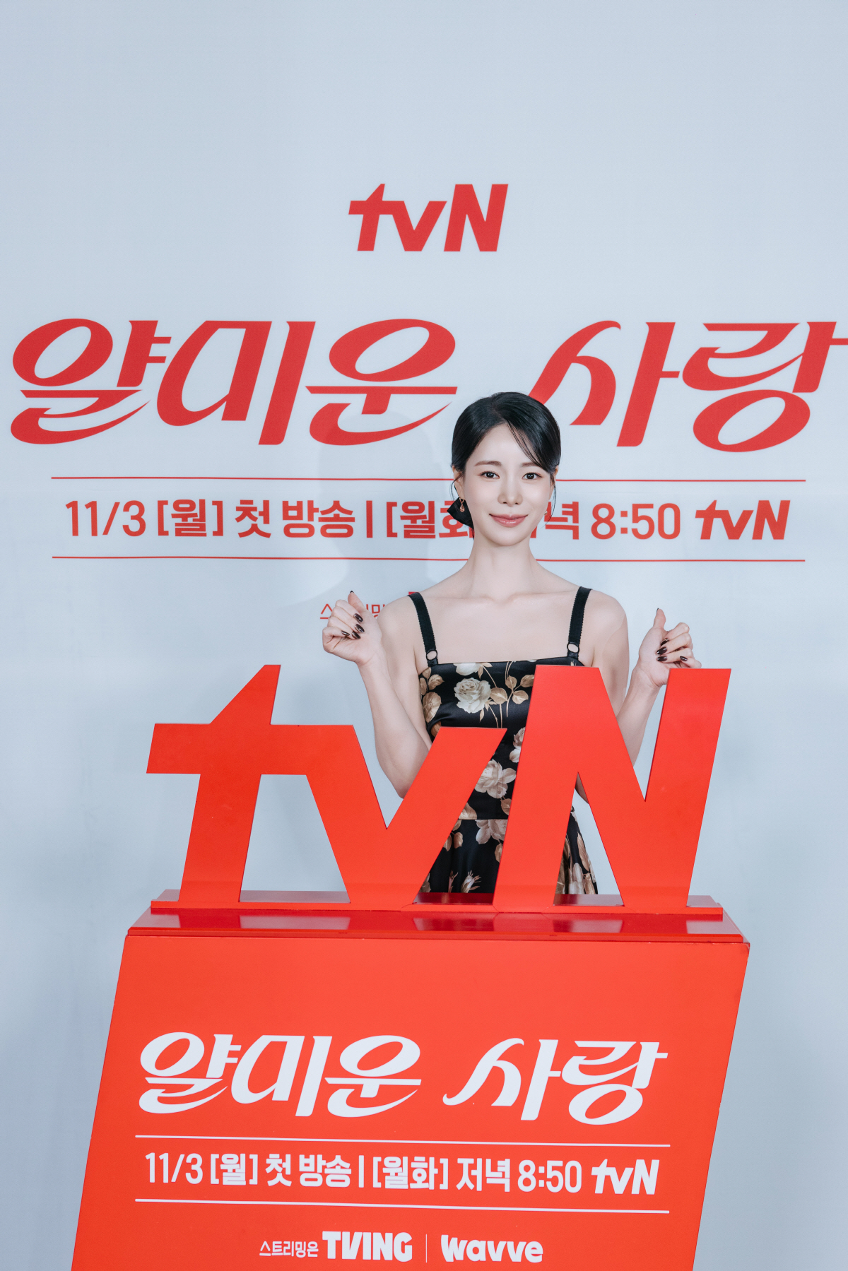 [SC현장] "당황스러울 정도로 귀여워"…'얄미운 사랑' 임지연이 꽂은 …