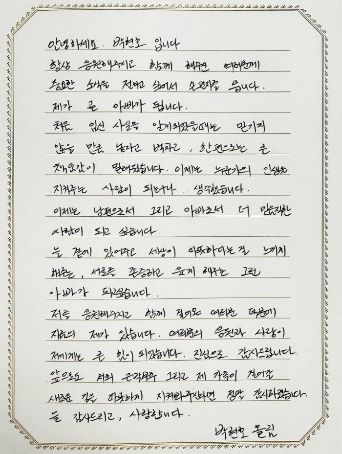 [공식] 은가은♥박현호, 22주차에 임신 발표 이유 "큰 책임감, 잘 준비해 좋은 부모 되겠다"(전문)