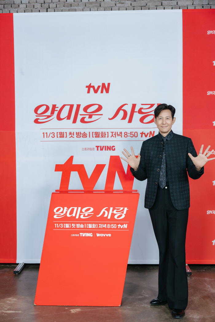 '얄미운 사랑' PD "이정재, 너무 귀여워서 당황스러울 정도"