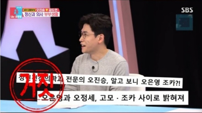 “재미도 감동도 없는데” ‘동상이몽2’ 오진승, 잇단 거짓말 방송에 뿔난…
