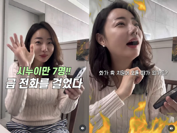 '조혜련 올케' 박혜민 "시누이만 무려 7명..갱년기 고충 실감"