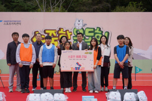 KSPO 스포츠가치센터, 2025년 2차 '소(小)중한 운동회' 개최