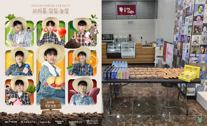 브레댄코, 'OK 저축은행 브리온' 팬미팅 공식 후원…e스포츠 팬심 잡는…