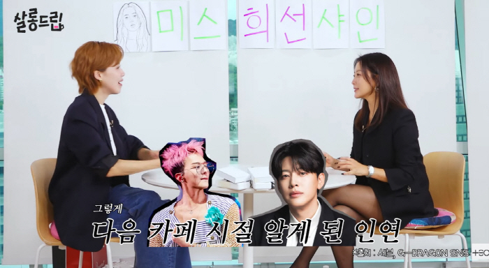 김희선, 연예인 비밀 아지트 폭로 "GD·세븐도 가입..연애하다 헤어지면…