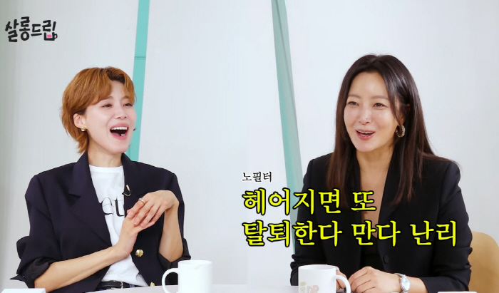 "내 그랄줄 알았다"…김희선, 연예인만 가입→비밀 아지트 '폭로' "안에…