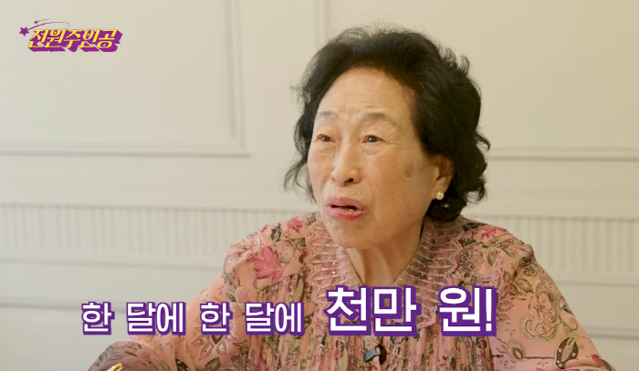 '86세 억대연봉' 전원주, 결정사 방문…"子결혼NO, 내 남자 만나기 …