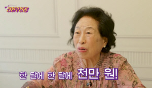'86세 억대연봉' 전원주, 결정사 방문…