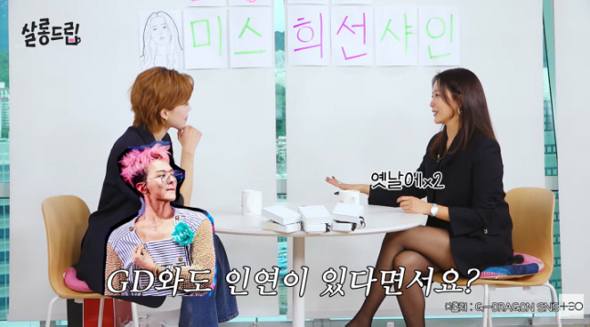 김희선 “GD를 손자, 세븐은 아들로 부르던 연예인 전용 비밀 카페 있었…