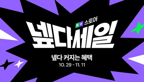 [네이버플러스 스토어 제공. 재판매 및 DB 금지]
