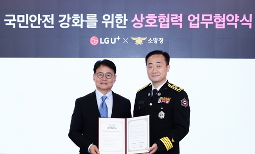 LG유플러스, 소방청과 국민 안전 강화 위한 협력 나선다