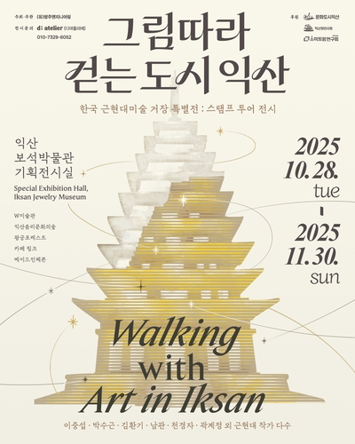 [디아뜰리에 제공. 재판매 및 DB 금지]