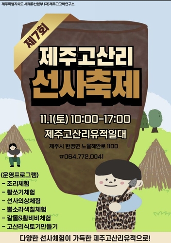[제주도 제공. 재판매 및 DB 금지]
