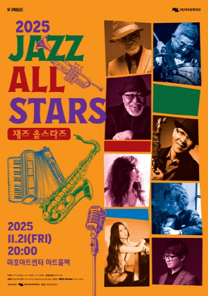 김준·최선배·웅산·마리아킴…한국 재즈 주역들 한 자리에