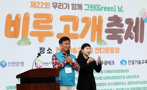 남동구, 소통과 화합의 '제22회 비루고개축제' 개최