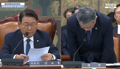 [국회방송 유튜브 캡처. 재판매 및 DB 금지]
