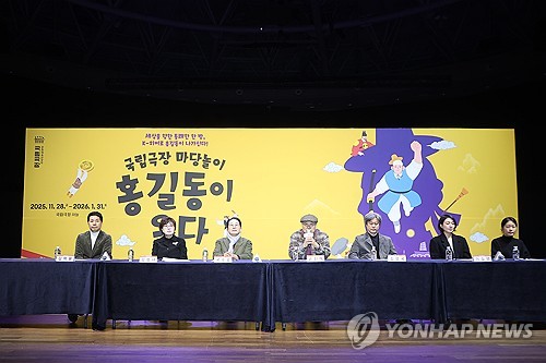 "차별·자본의 벽 넘어…새로운 세계 꿈꾸는 모두가 홍길동"