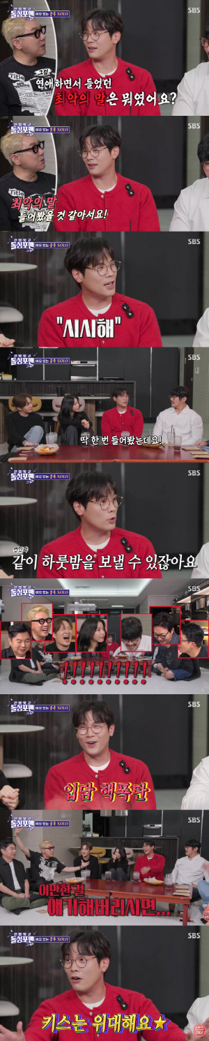 최다니엘, 폭탄발언 