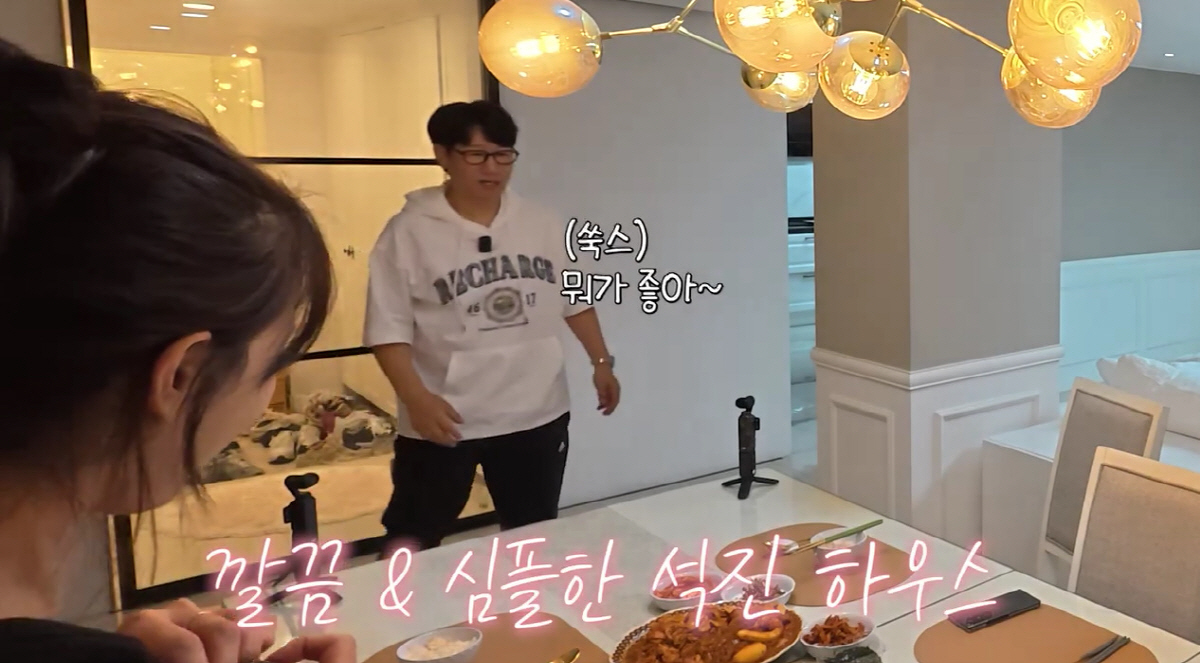 지석진, 8년간 20억 오른 '잠원동家' 공개 "깔끔하고 너무 좋아"(지…