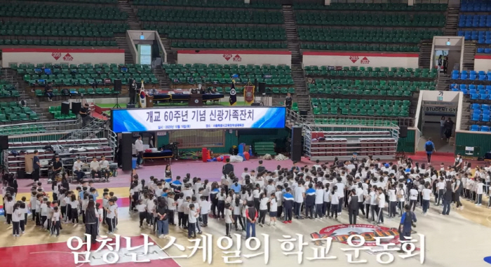 황혜영, 子 초등학교 운동회 규모 깜짝..잠실학생체육관 통째로 빌려