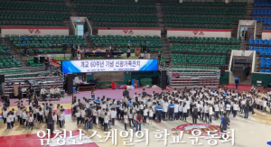 황혜영, 子 초등학교 운동회 규모 깜짝..잠실학생체육관 통째로 빌려