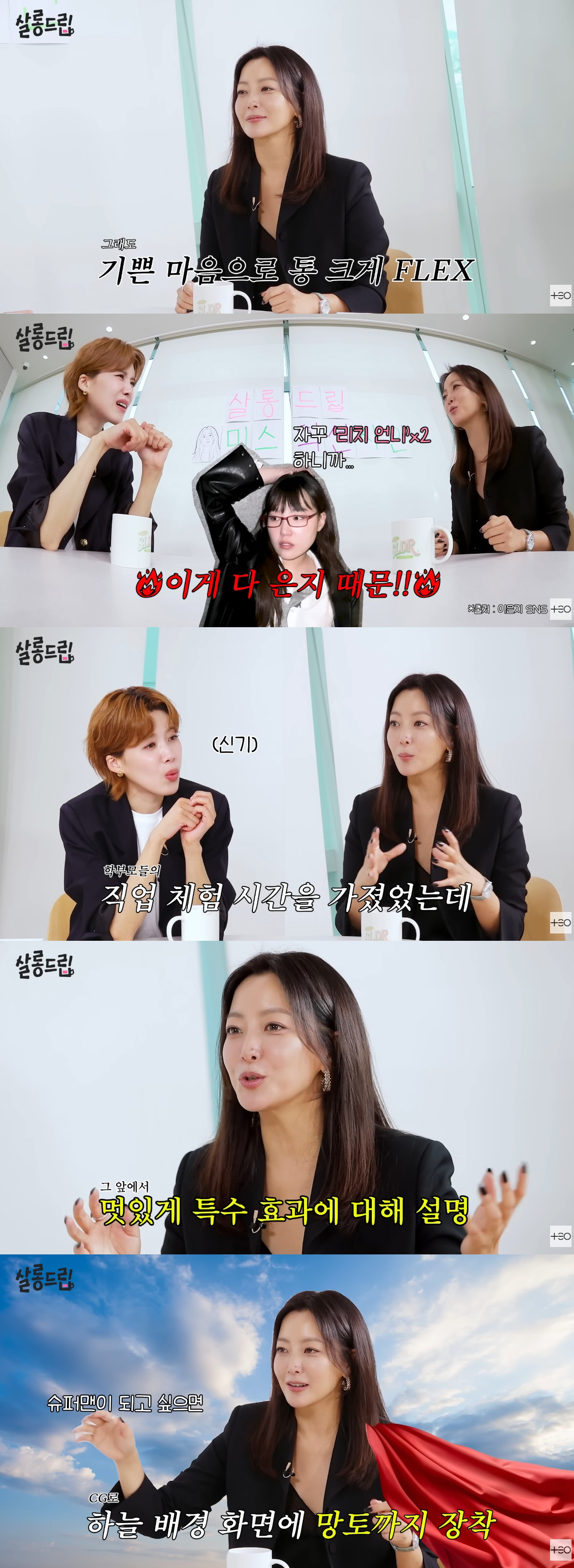 김희선, 딸 위해 학교에 '인공 조설기' 설치 "실내 체육관에 눈 뿌려줘…