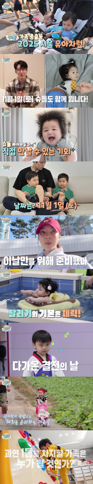 심형탁, 子 하루와 '유아차 마라톤' 나간다 