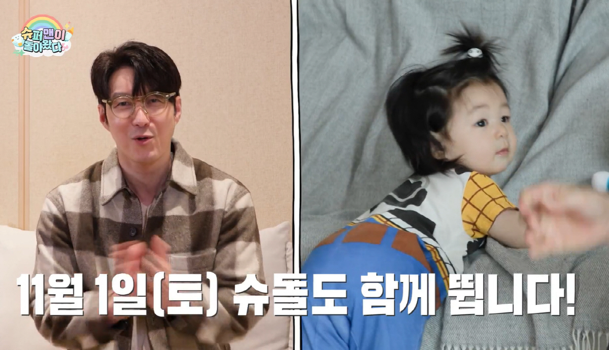 심형탁, 子 하루와 '유아차 마라톤' 나간다 "'슈돌' 가족 총출동, 기…