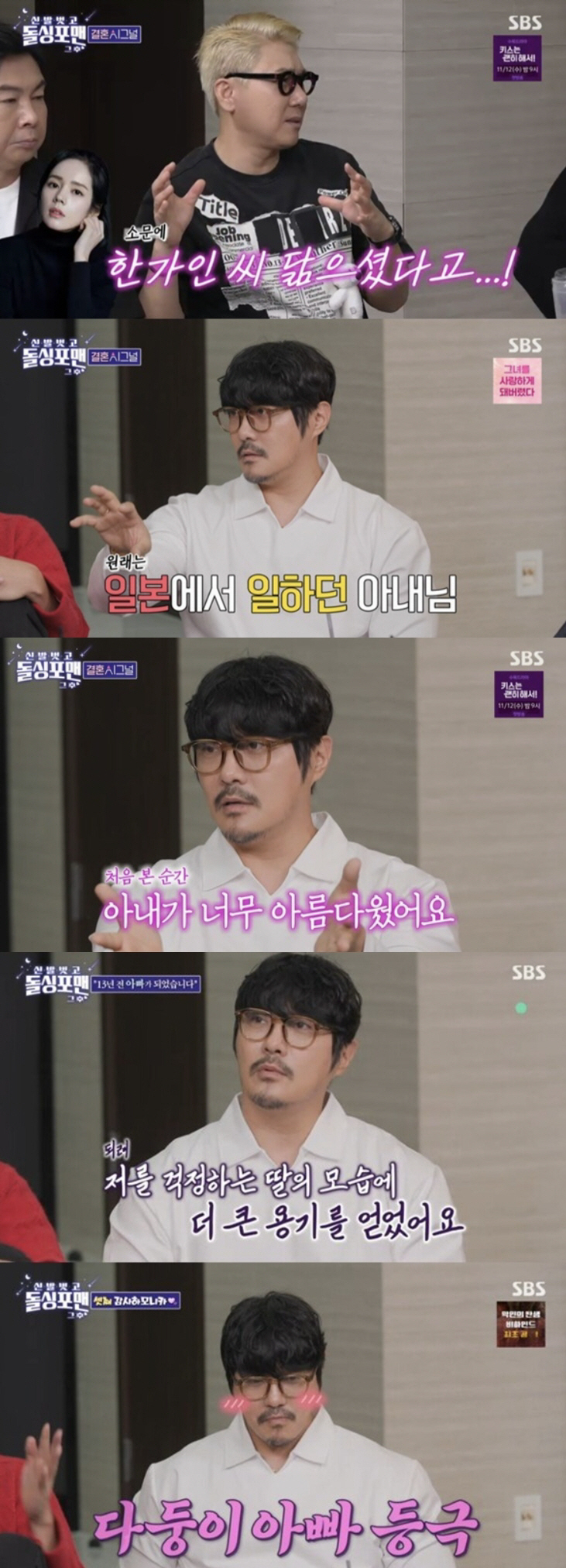 KCM,9세 연하 ♥아내 정체 입 열었다 "한가인 닮은꼴 日 모델출신"[…