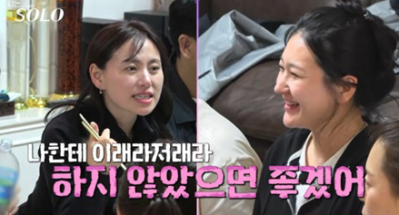 "진짜 짜증나"..'나솔' 초유의 전면전 터졌다..28기 정숙vs현숙, …