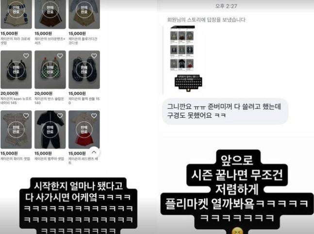 '홍현희♥' 제이쓴, 아들 등원룩에 '극성'.."새옷 그대로 플리마켓 갈…