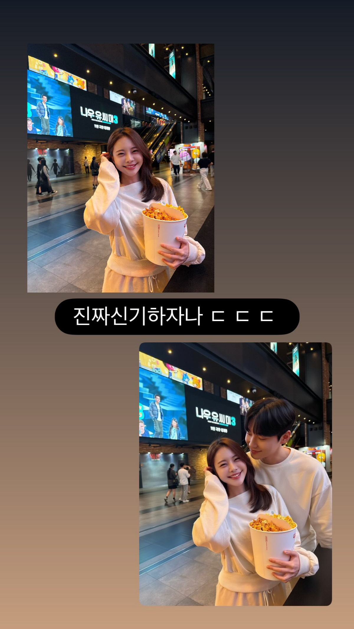 '상간녀 소송 패소' 아옳이, 이혼 후 새 훈남 남친 공개…영화관 데이트…