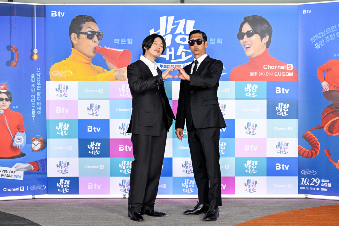 [SC현장]‘박장대소’ 박준형·장혁 “30년 찐친 케미, 꾸밈없는 날것 그대로 보여드릴 것”