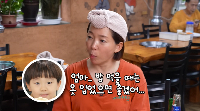 정이랑 "남편♥·아들과 식사할 때도 벗고 먹어, 옷 입어달라 하더라"