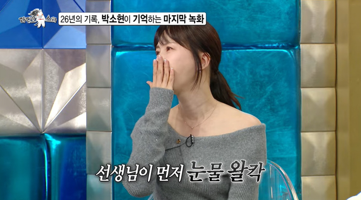 박소현, 결국 울컥 "임성훈 눈물에 이 악물고 버텨"..'세상에 이런 일…