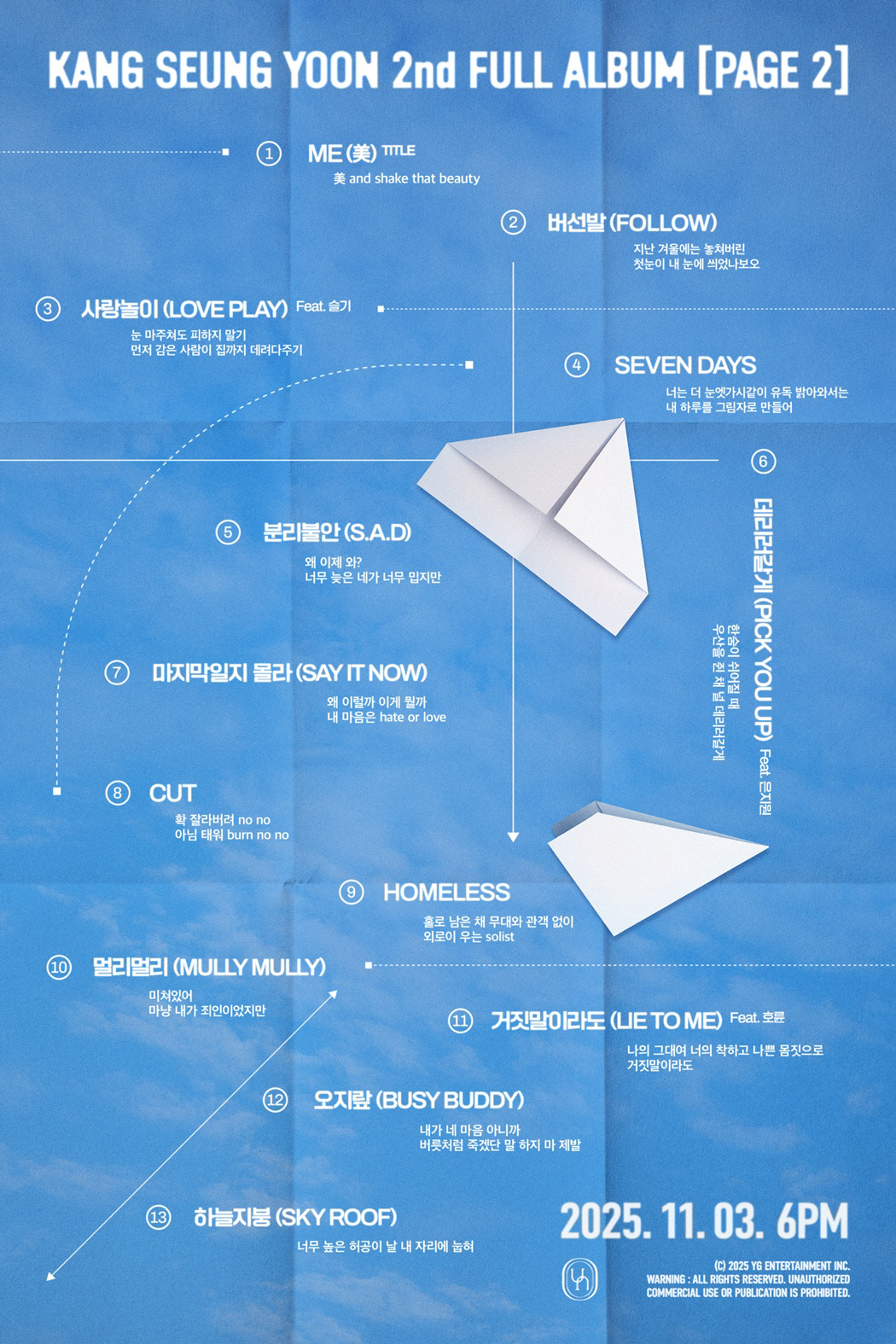 위너 강승윤, 정규 2집 트랙별 가사 일부 공개…노랫말로 엿본 음악 서사