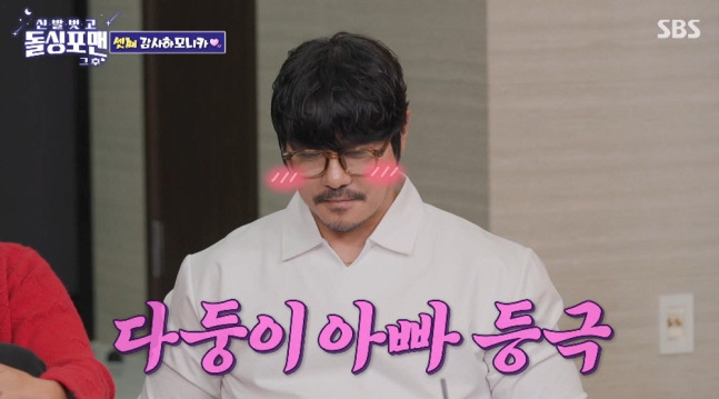 KCM, 두 딸 숨겼는데..셋째도 있었다 ”내년 1월 출산” (돌싱포맨)