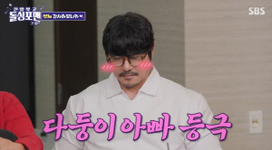 KCM, 두 딸 숨겼는데..셋째도 있었다 ”내년 1월 출산” (돌싱포맨)