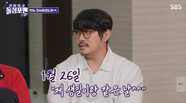 KCM, 두 딸 숨겼는데..셋째도 있었다 ”내년 1월 출산” (돌싱포맨)