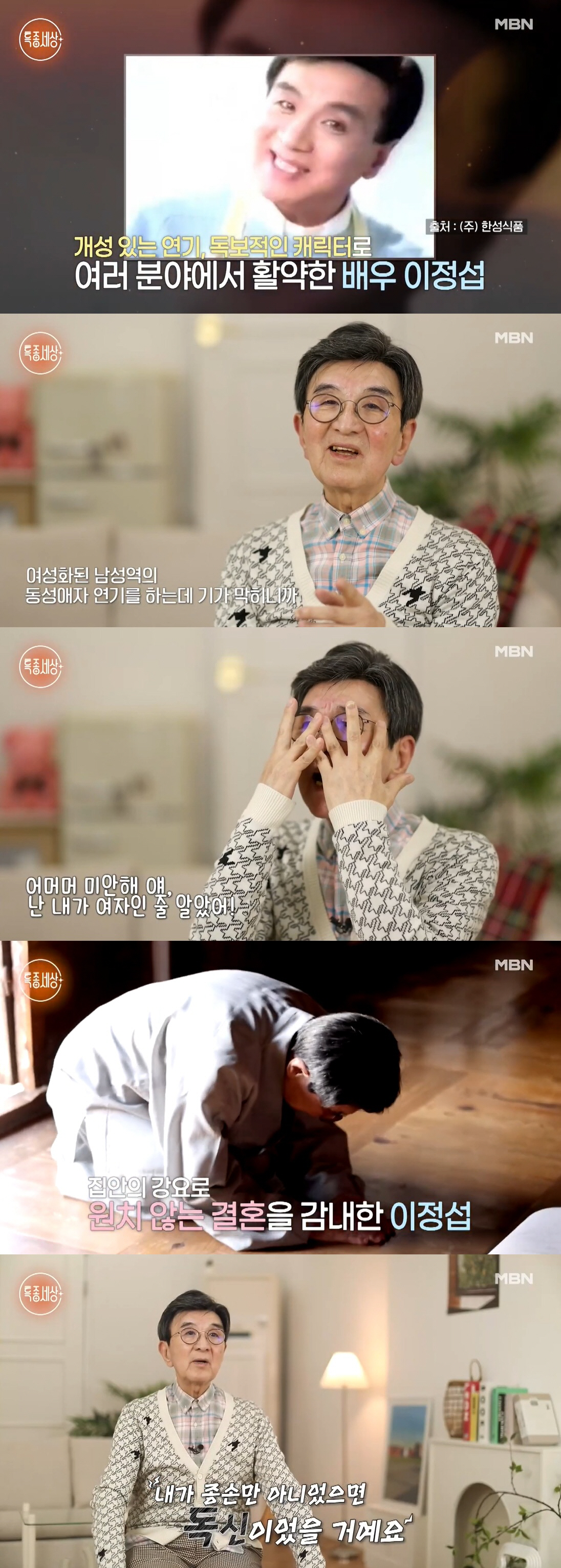 '위암 투병' 80세 이정섭, 합병증 앓고 야윈 근황 "죽지 않기 위해 …