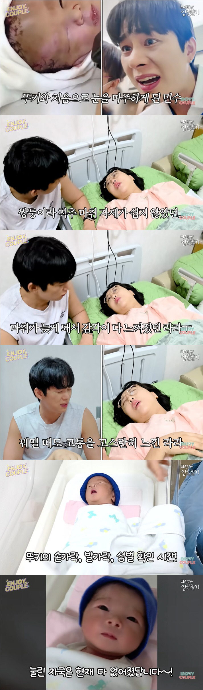 '산후 출혈' 임라라, 목숨 걸고 낳은 쌍둥이 공개 "마취 늦게 돼 고통…