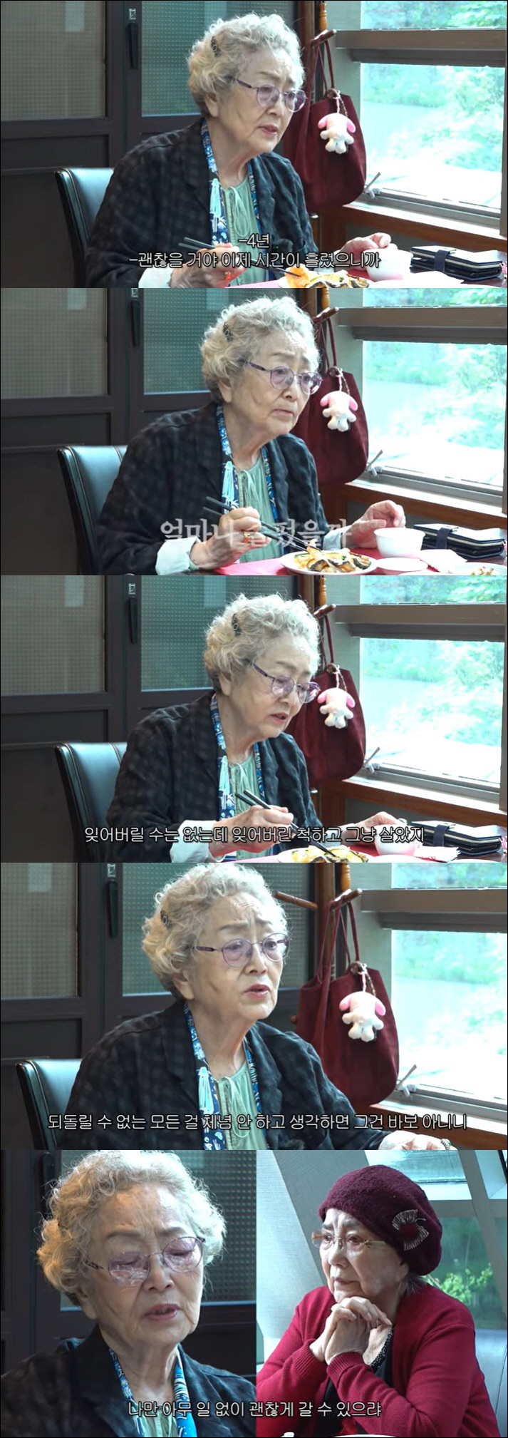 김영옥, 반신마비 손자 생각에 눈물 "부모님 돌아가신 건 아무것도 아냐"