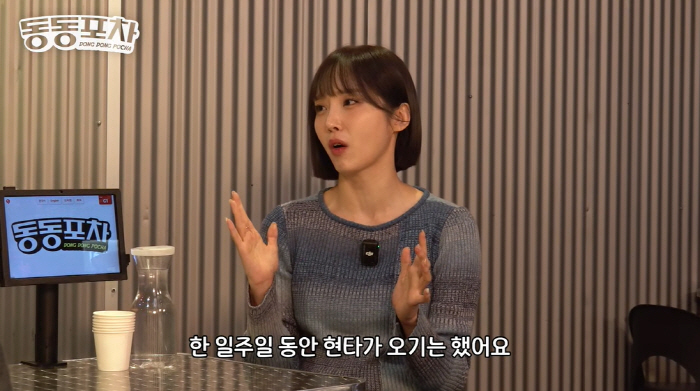 윤태진, '열애설 후 결혼한' 배성재 언급 "솔직히 일주일간 현타왔다"