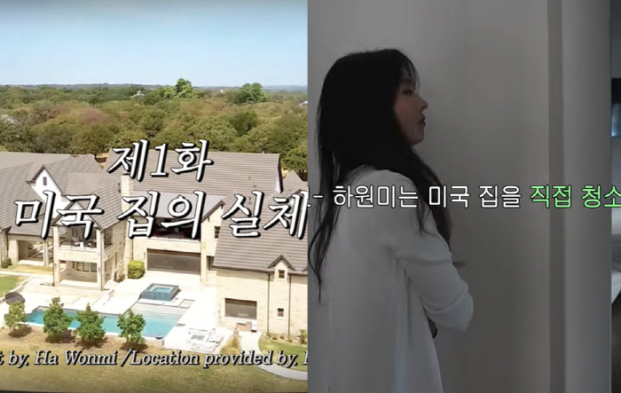 추신수♥하원미, 美 5500평 대저택 직접 청소한다 "가사도우미·로봇청소…